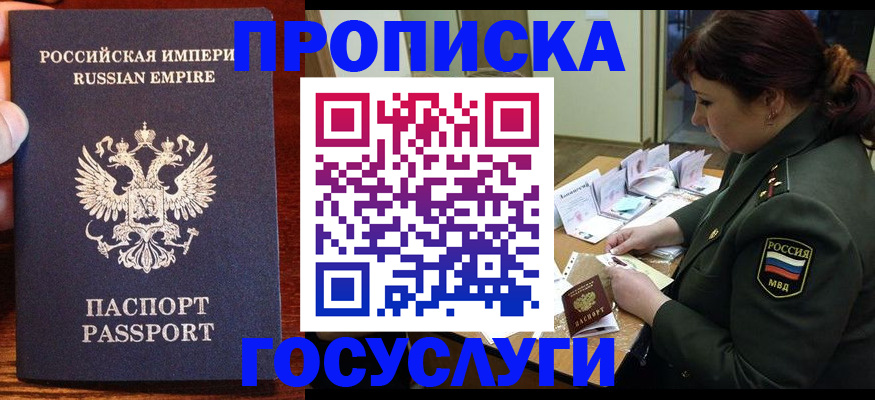 прописка в квартире в Лесозаводске