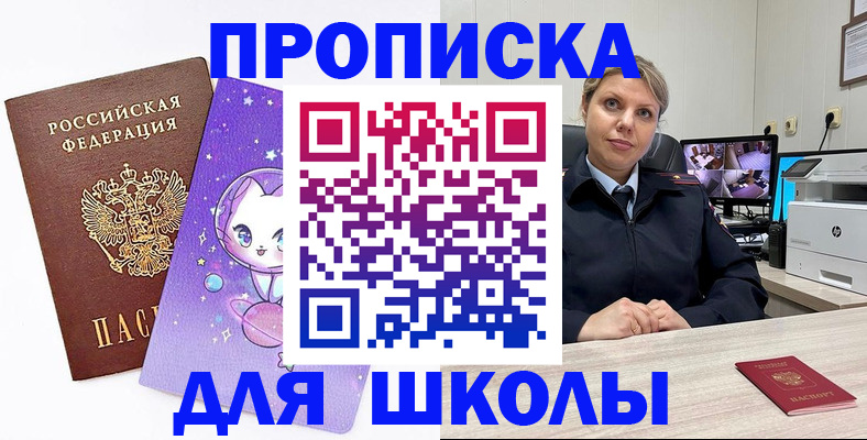 прописка паспорт в Лесозаводске