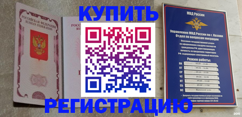 прописка ребенка в Лесозаводске